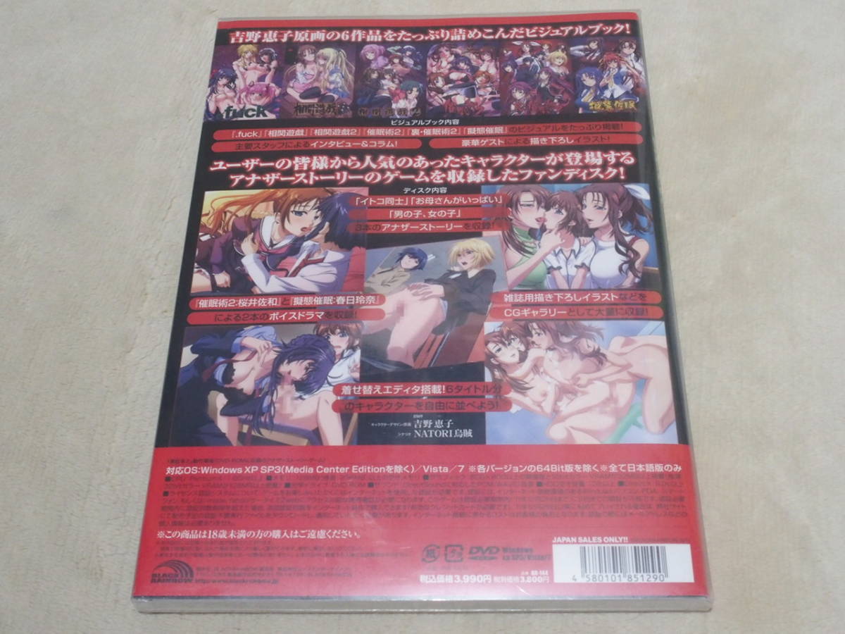 ヤフオク 絶版 希少な未開封品 黒虹本2 ファンディスク ヤフオク 絶版 希少な未開封品 黒虹本2 ファンディスク
