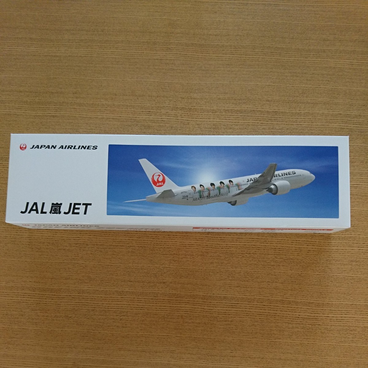 JAL 嵐 JET  (非売品)/嵐ジェット Beautiful World