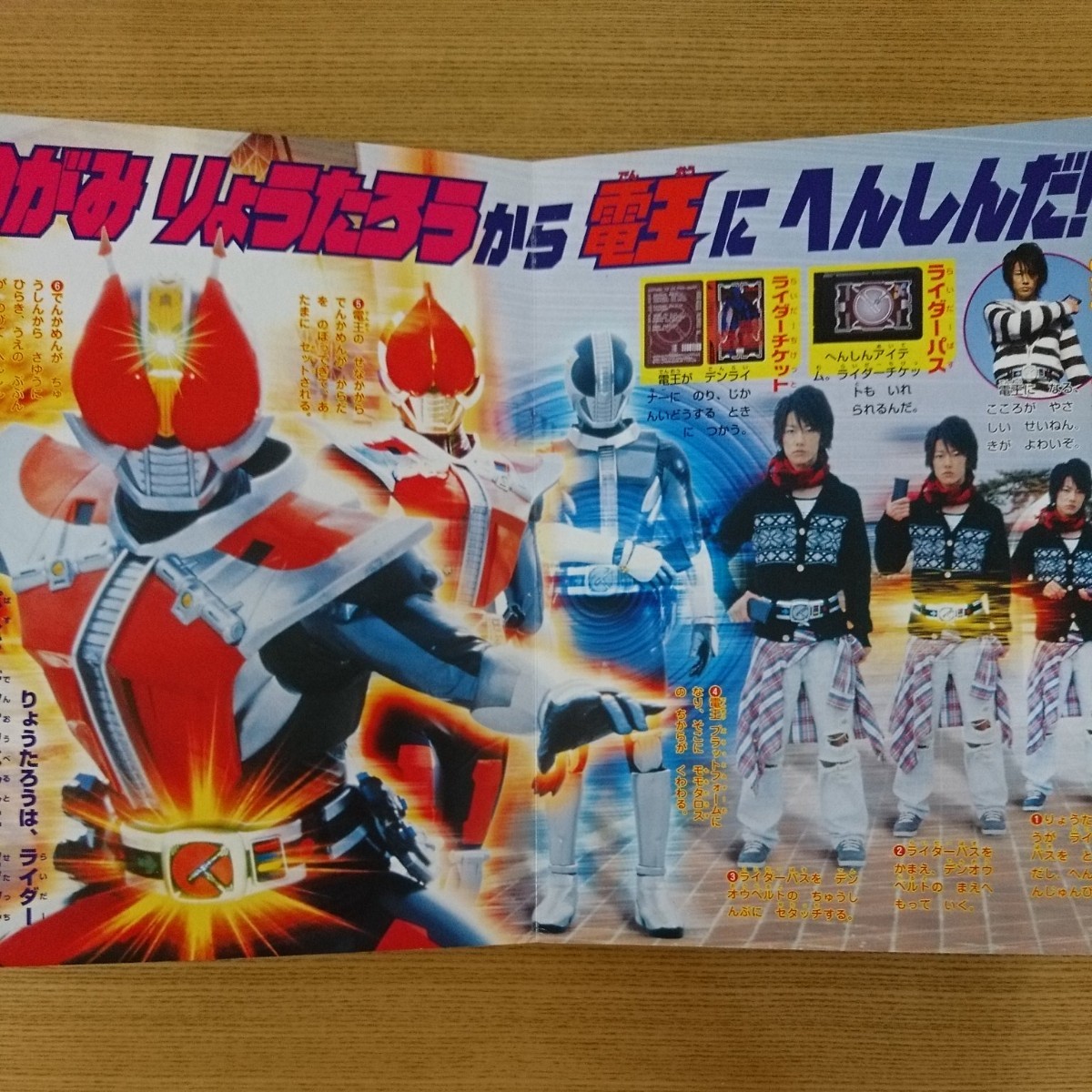 佐藤健 電王 DVD CD パンフレット 雑誌 等 セット