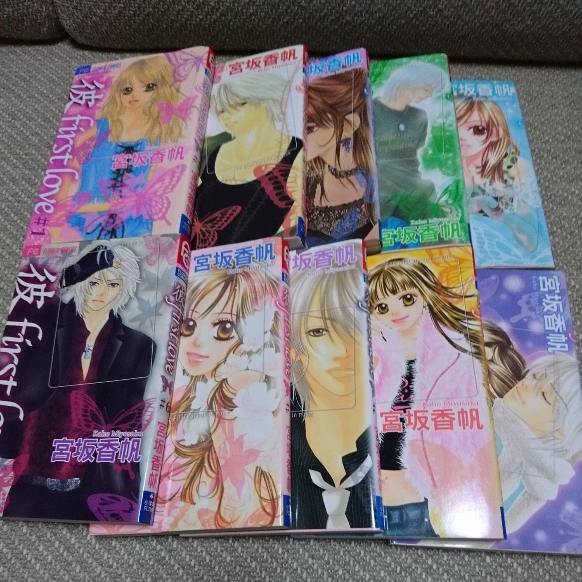 Paypayフリマ 彼 First Love 1 10巻全巻セット 宮坂香帆