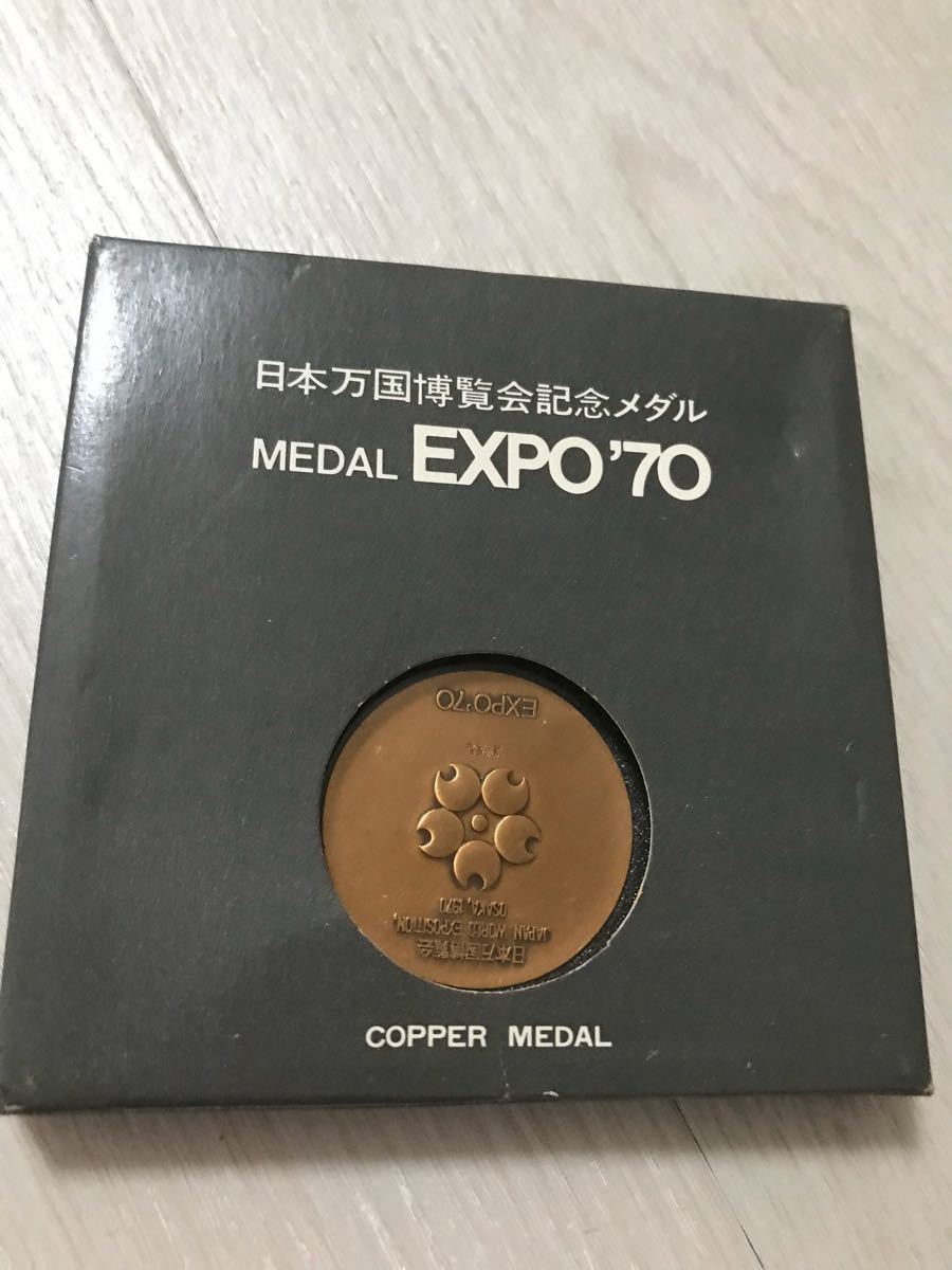 Paypayフリマ 日本万国博覧会記念メダル 記念メダル 万国博覧会 大阪 値引 おまけつけます Paypayフリマ 日本万国博覧会記念メダル 記念メダル 万国博覧会 大阪 値引 おまけつけます