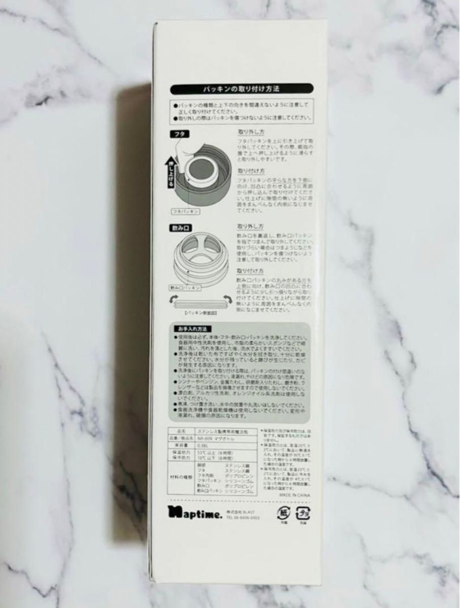 箱入未開封 Naptime ナップタイム マグボトル【0 38L】ブラック 箱入未開封 Naptime ナップタイム マグボトル【0 38L】ブラック