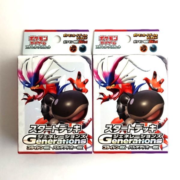 ポケモンカード スタートデッキGenerations コライドンex ポケモンカード スタートデッキGenerations コライドンex