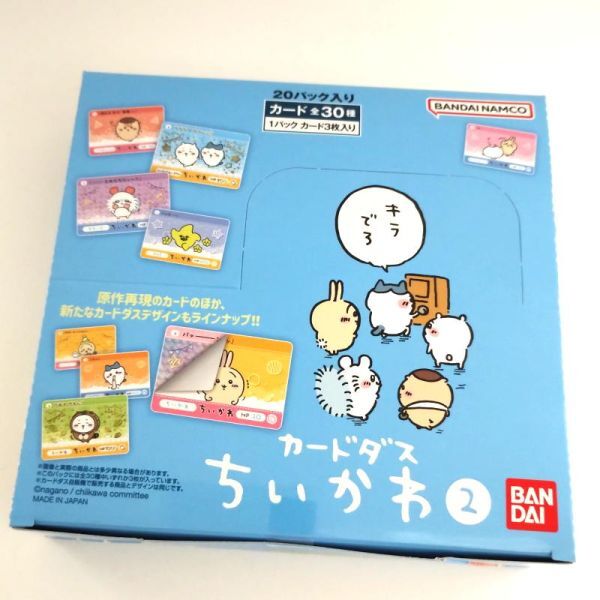 ちいかわ2 カードダス ブースターボックス 【新品未開封 ちいかわ2 カードダス ブースターボックス 【新品未開封