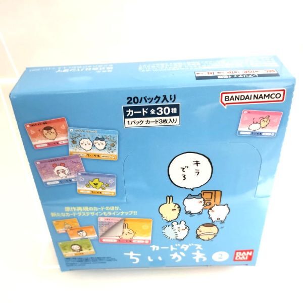 ちいかわ2 カードダス ブースターボックス 【新品未開封 ちいかわ2 カードダス ブースターボックス 【新品未開封