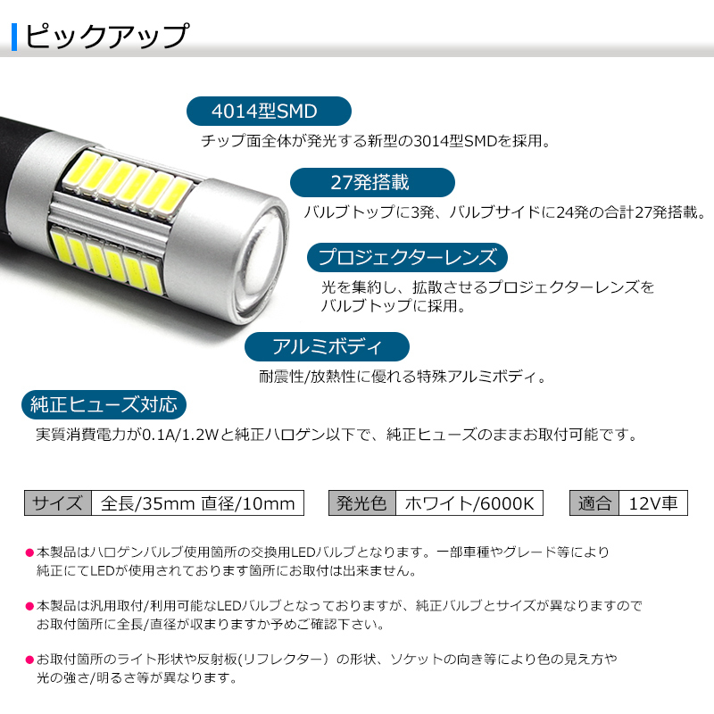 URJ201W レクサス LX570 LED バックランプ/バック球 T16 2W 27発 4014-SMD プロジェクター発光 6000K/ホワイト/白 車検対応☆_画像4