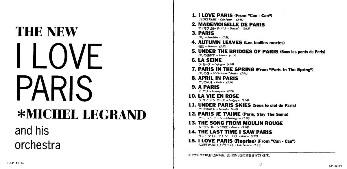 ☆ミシェル・ルグランMichel Legrand/アイ・ラヴ・パリ 中古CD 枯葉 パリの橋の下 ラ・セーヌ パリの春 パリの4月 パリの空の下…_画像2