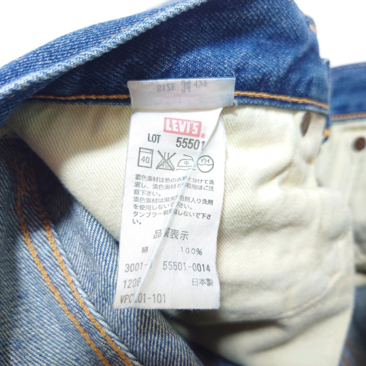 LEVI'S リーバイス 501XX 55501 ビッグE 赤耳 日本製 ボタン LEVI'S リーバイス 501XX 55501 ビッグE 赤耳 日本製 ボタン
