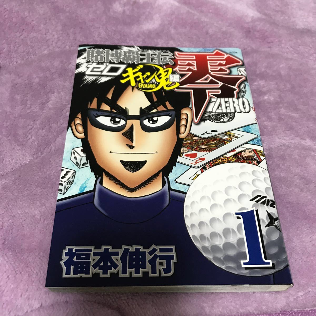 Paypayフリマ 賭博覇王伝零 ギャン鬼編1 2 3 4 5 6 7 9 福本伸行 Paypayフリマ 賭博覇王伝零 ギャン鬼編1 2 3 4 5 6 7 9 福本伸行