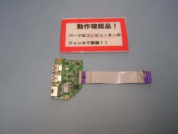  Toshiba Dynabook EX/39RG и т.п. для левый USB и т.п. основа 