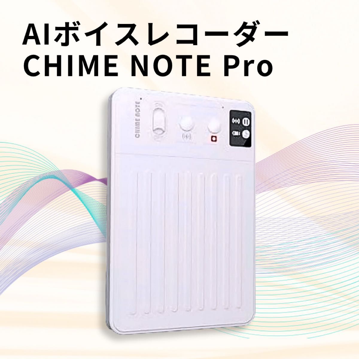 AIボイスレコーダー CHIME NOTE カバー付き 新品未使用 箱無し CHIME NOTE PRO 来い AIボイスレコーダー