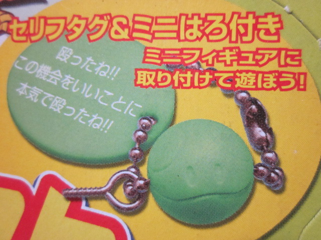 ■機動戦士ガンダム セイラ② ボールチェーンフィギュア セリフタグ＆ミニハロ付き■_画像5
