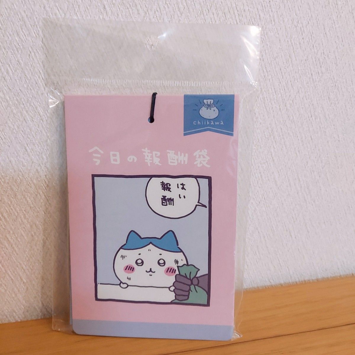 ちいかわ 今日の報酬袋 2022 2袋セット 郵便局 ハチワレ うさぎ