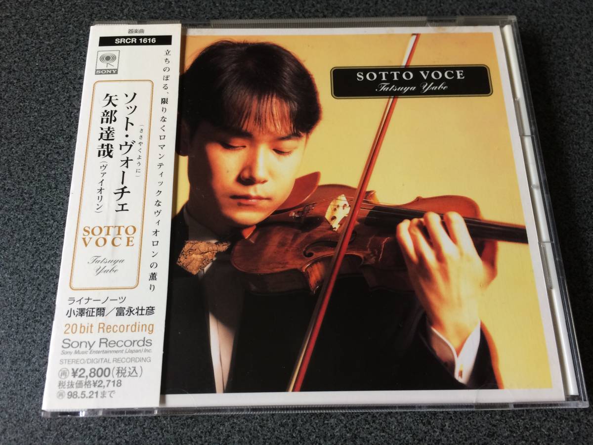 新品・未開封 ソット・ヴォーチェ 矢部達哉(vn)若林顕(p) Yahoo!オークション - 【CD】SOTTO VOCE 矢部達哉(Vn) 若林顕(Pf