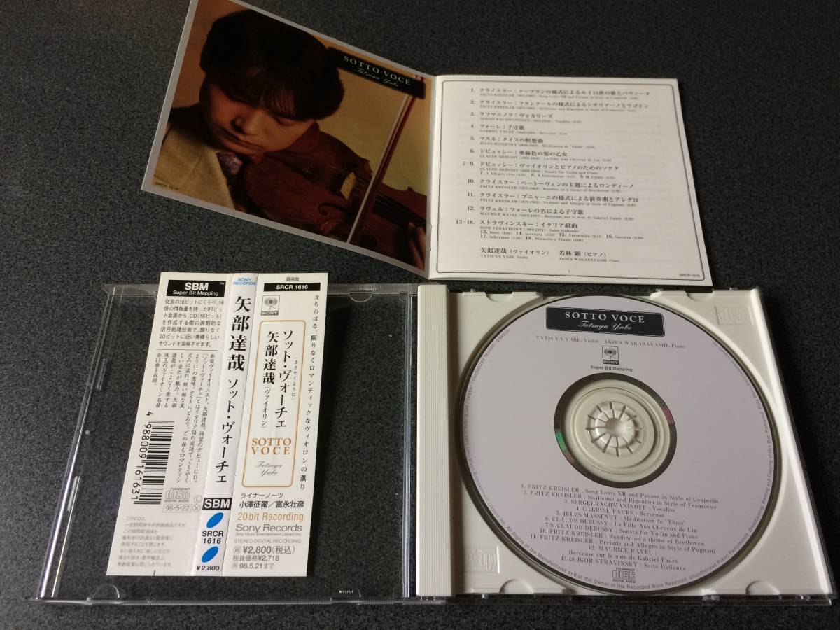 新品・未開封 ソット・ヴォーチェ 矢部達哉(vn)若林顕(p) Yahoo!オークション - 【CD】SOTTO VOCE 矢部達哉(Vn) 若林顕(Pf