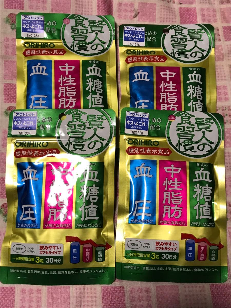オリヒロ 賢人の食習慣 4袋 サプリメント カプセル ORIHIRO 機能性表示食品