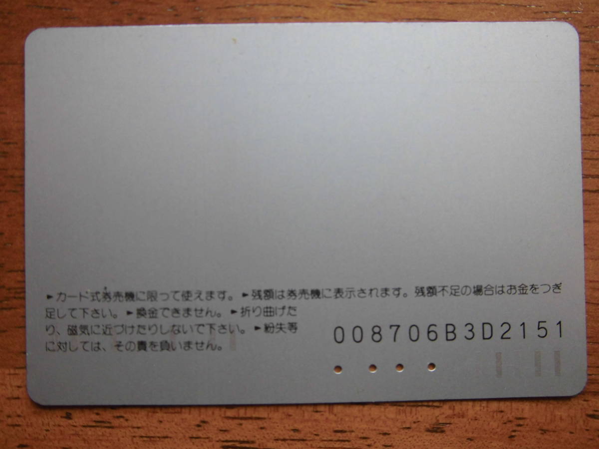 ヤフオク Jr東 オレカ 使用済 浮間舟渡駅 浮間公園 103系 ヤフオク Jr東 オレカ 使用済 浮間舟渡駅 浮間公園 103系