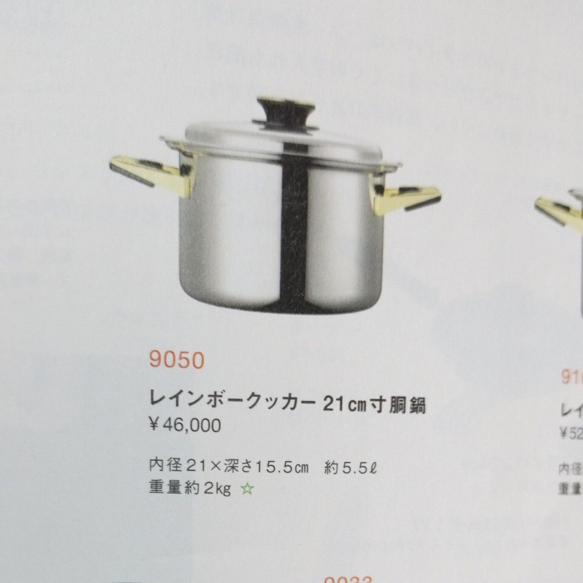 Tupperware タッパーウェア レインボークッカー21cm 寸胴|Yahoo Tupperware タッパーウェア レインボークッカー21cm 寸胴|Yahoo
