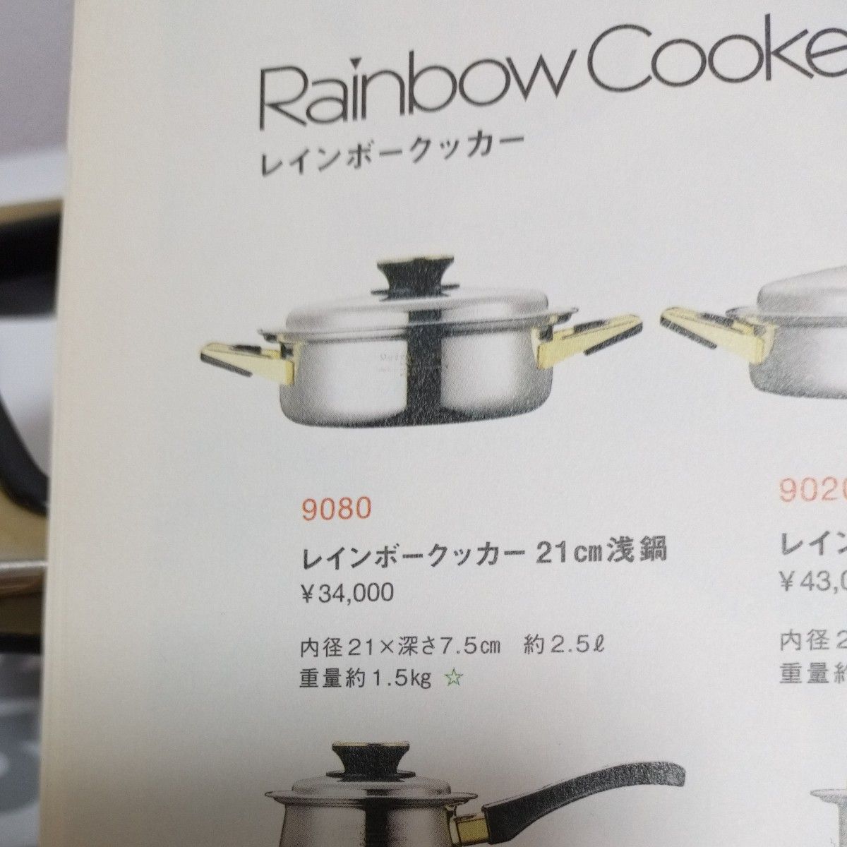 Tupperware タッパーウェアレインボークッカー21cm浅鍋 中古品 Tupperware タッパーウェアレインボークッカー21cm浅鍋 中古品