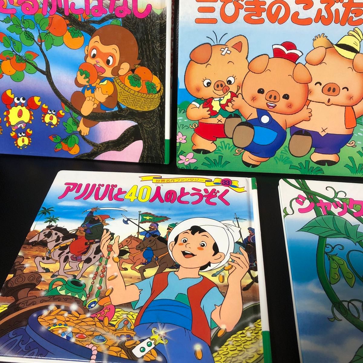 世界名作ファンタジー 全5冊 3匹のこぶた さるかに オズ 世界名作ファンタジー 全5冊 3匹のこぶた さるかに オズ