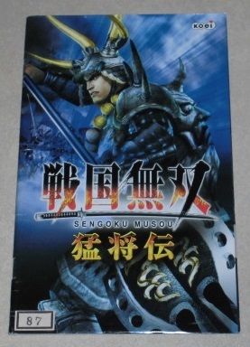 ☆ 中古 PS2 戦国無双 猛将伝 動作確認済_画像3