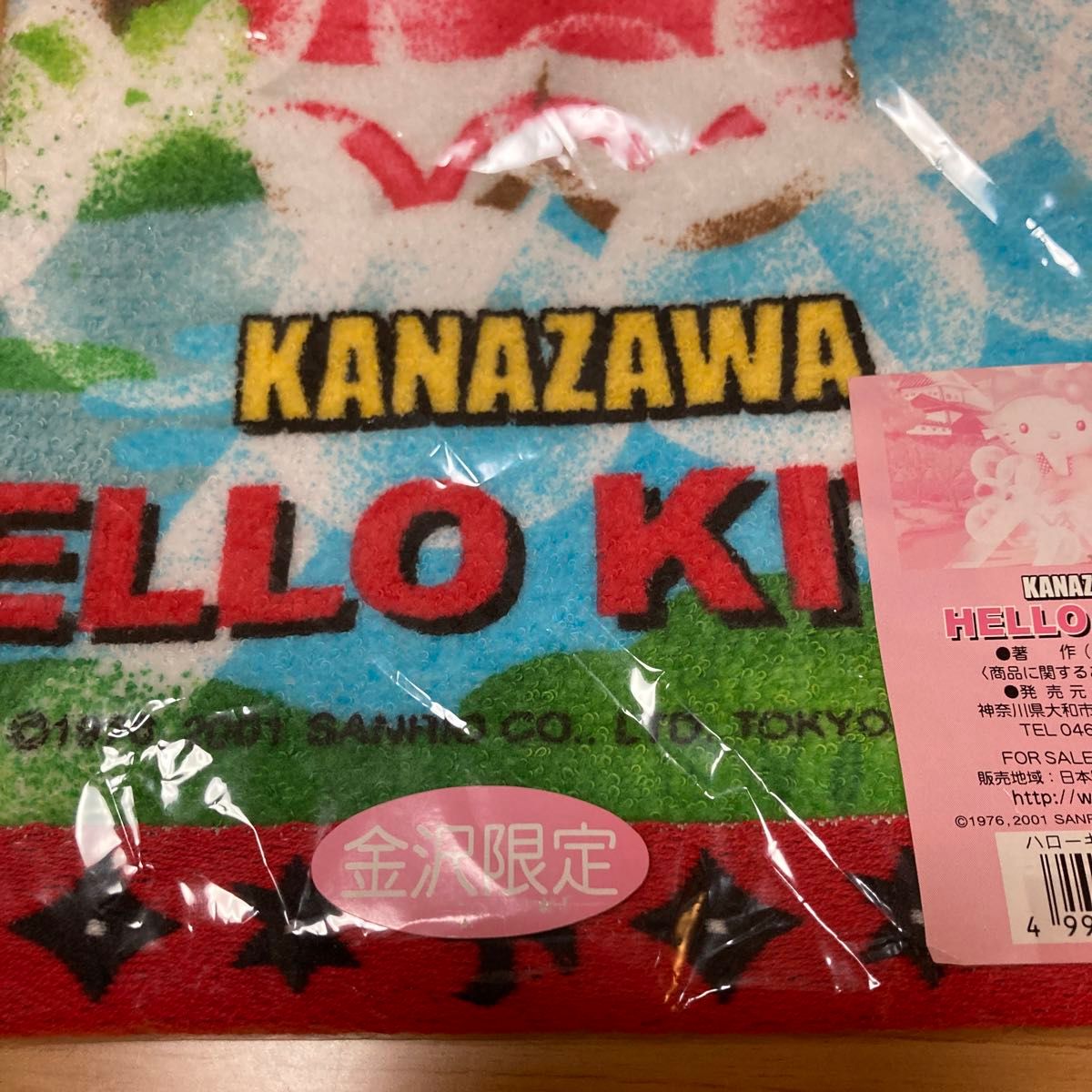 新品 キティちゃん ご当地限定 ハンドタオル 金沢 北陸|Yahoo 新品 キティちゃん ご当地限定 ハンドタオル 金沢 北陸|Yahoo