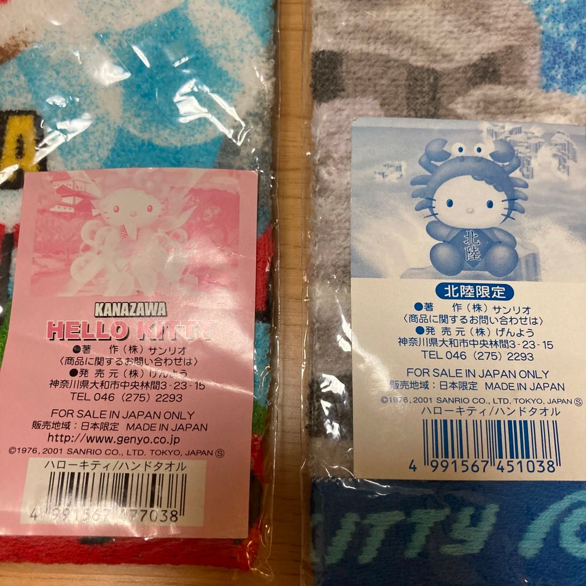 新品 キティちゃん ご当地限定 ハンドタオル 金沢 北陸|Yahoo 新品 キティちゃん ご当地限定 ハンドタオル 金沢 北陸|Yahoo