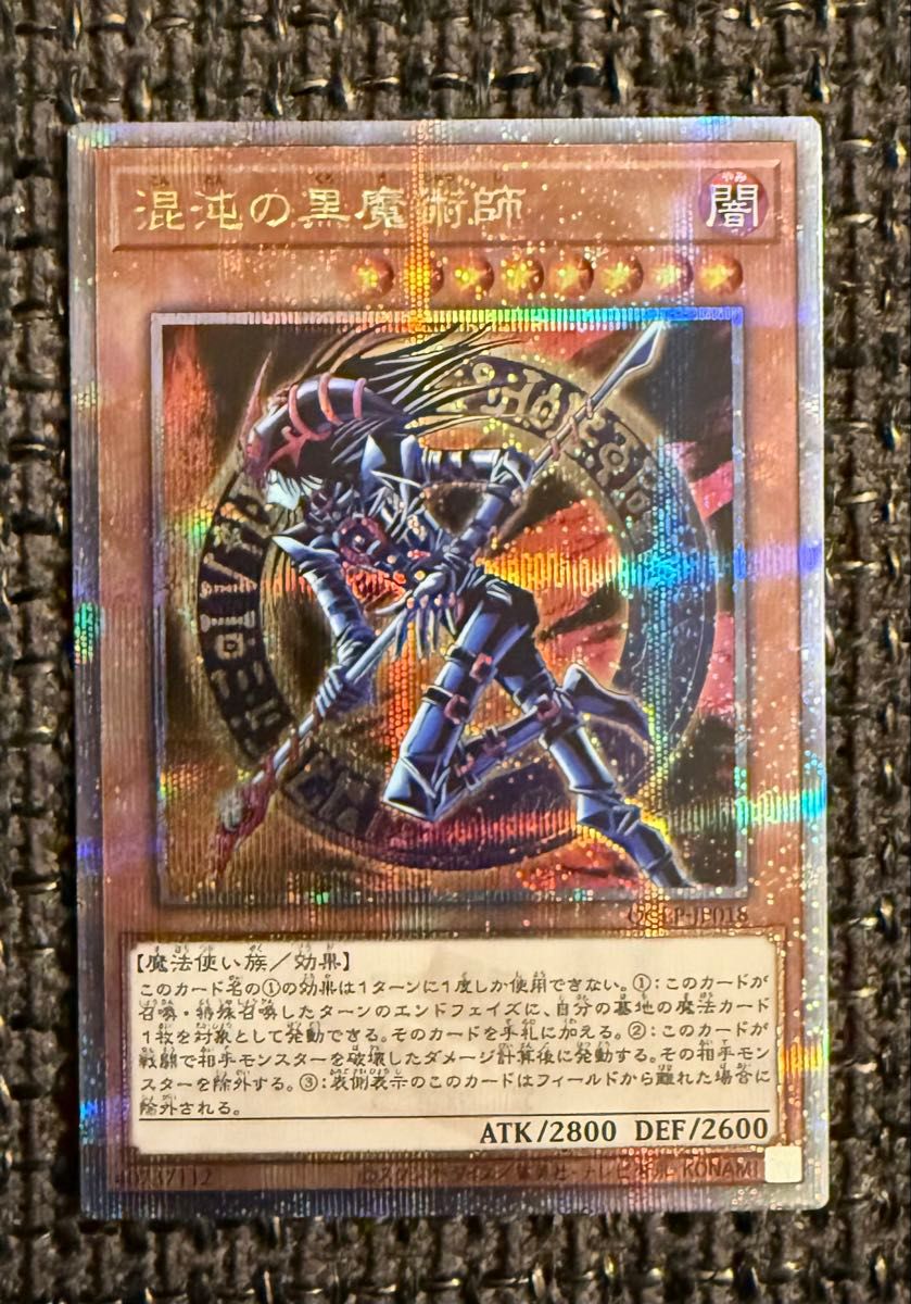 遊戯王 リミテッドパック 混沌の黒魔術師 25th 3枚 混沌の黒魔術師 25th 遊戯王カード|Yahoo!フリマ(旧PayPayフリマ)