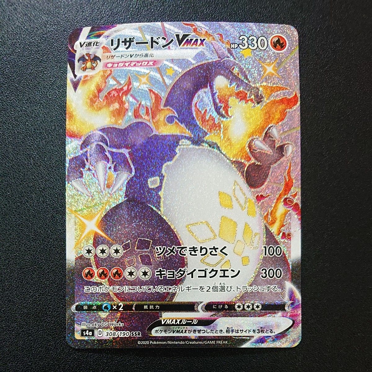 ポケモンカード リザードンvmax ssr|Yahoo!フリマ(旧PayPay ポケモンカード リザードンvmax ssr|Yahoo!フリマ(旧PayPay