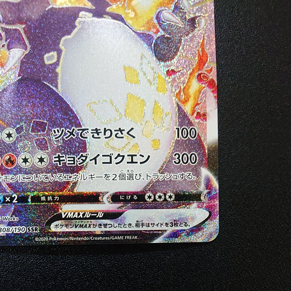 ポケモンカード リザードンvmax ssr|Yahoo!フリマ(旧PayPay ポケモンカード リザードンvmax ssr|Yahoo!フリマ(旧PayPay