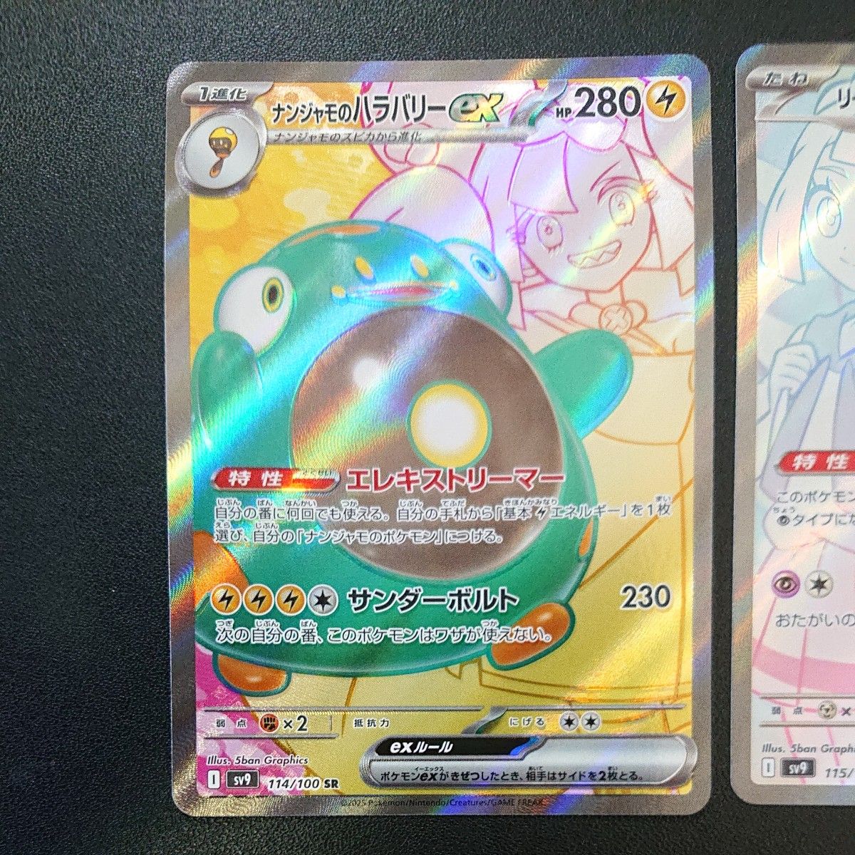 ポケモンカード バトルパートナーズ ナンジャモのハラバリー ポケモンカード バトルパートナーズ ナンジャモのハラバリー
