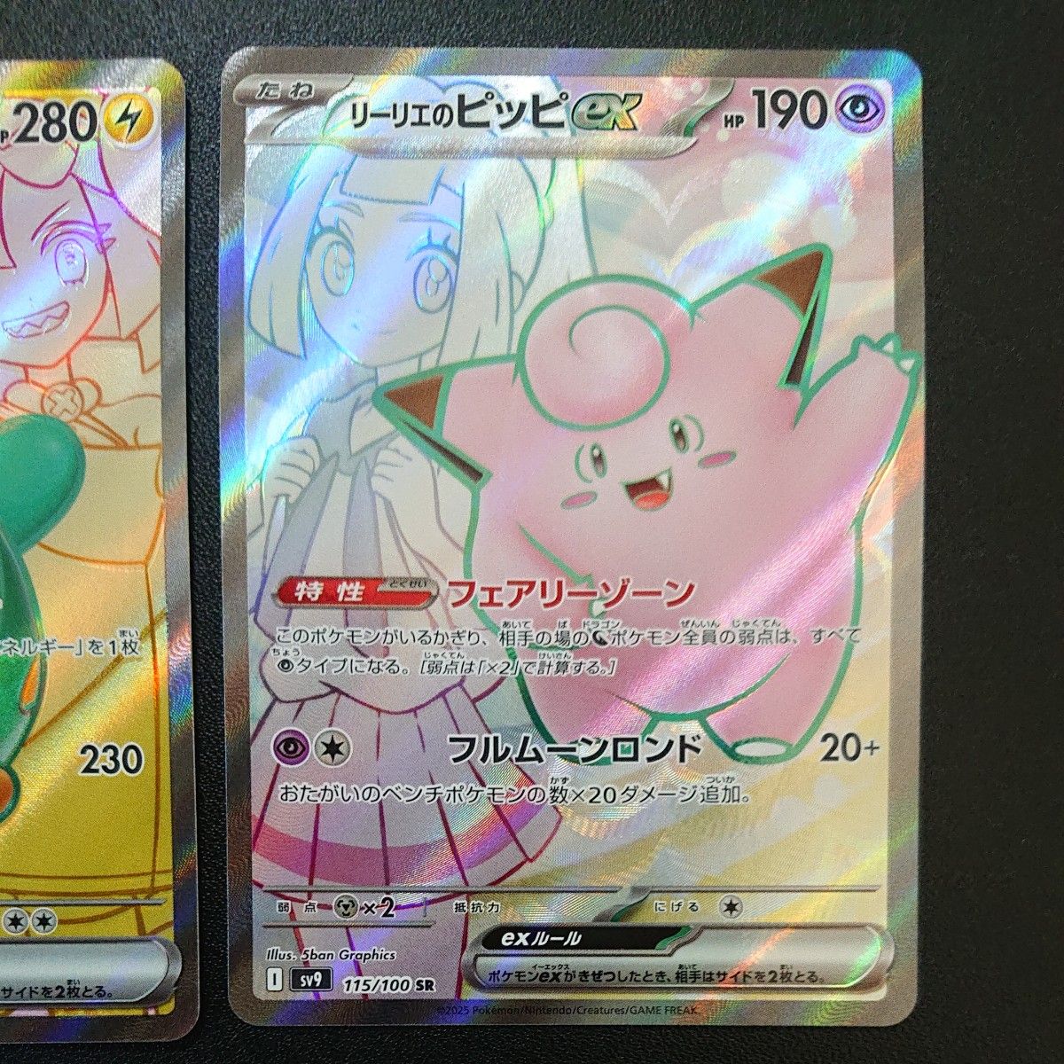 ポケモンカード バトルパートナーズ ナンジャモのハラバリー ポケモンカード バトルパートナーズ ナンジャモのハラバリー