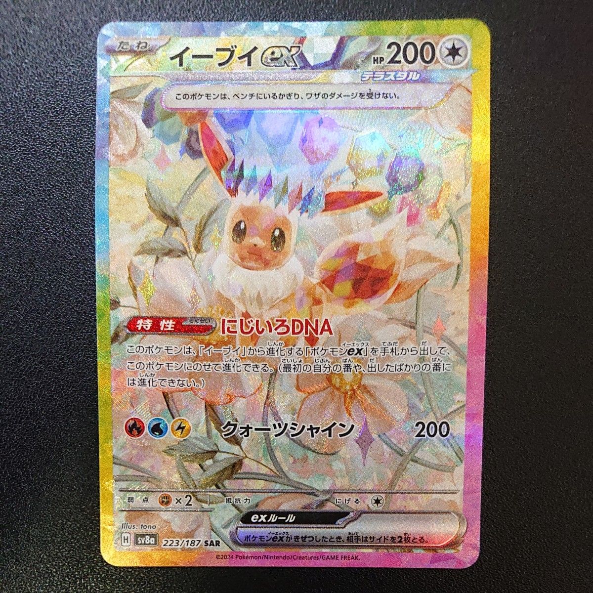 ポケモンカード イーブイex sar|Yahoo!フリマ(旧PayPayフリマ) ポケモンカード イーブイex sar|Yahoo!フリマ(旧PayPayフリマ)