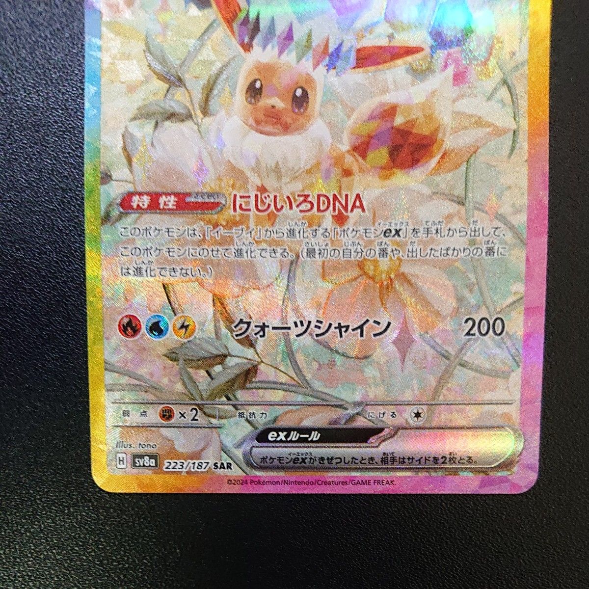 ポケモンカード イーブイex sar|Yahoo!フリマ(旧PayPayフリマ) ポケモンカード イーブイex sar|Yahoo!フリマ(旧PayPayフリマ)