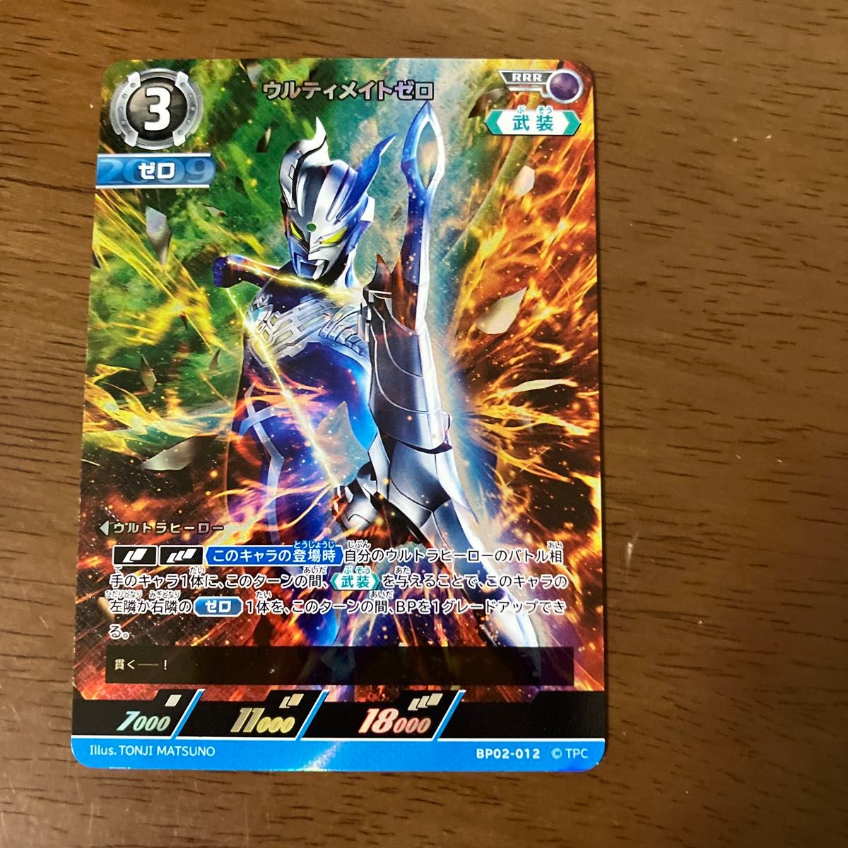 ウルトラマンカードゲーム ウルトラマンゼロ|Yahoo!フリマ(旧 ウルトラマンカードゲーム ウルトラマンゼロ|Yahoo!フリマ(旧