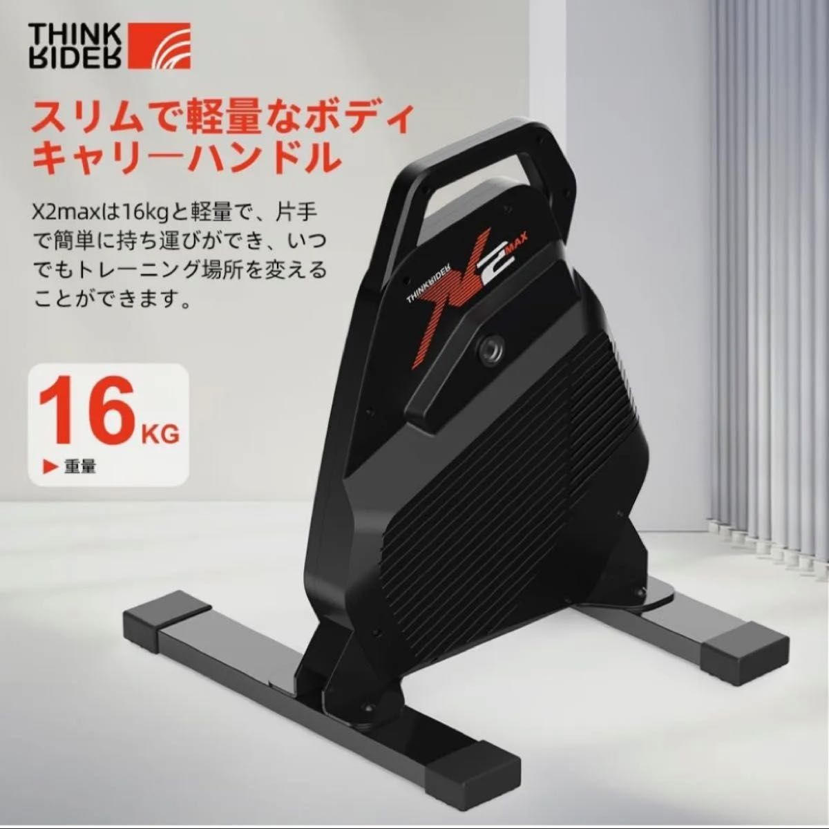 ThinkRider X2Max スマートトレーナー サイクルトレーナー ThinkRider X2Max スマートトレーナー サイクルトレーナー