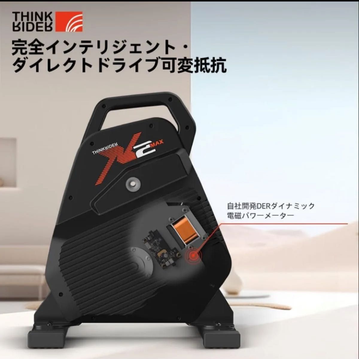 ThinkRider X2Max スマートトレーナー サイクルトレーナー ThinkRider X2Max スマートトレーナー サイクルトレーナー