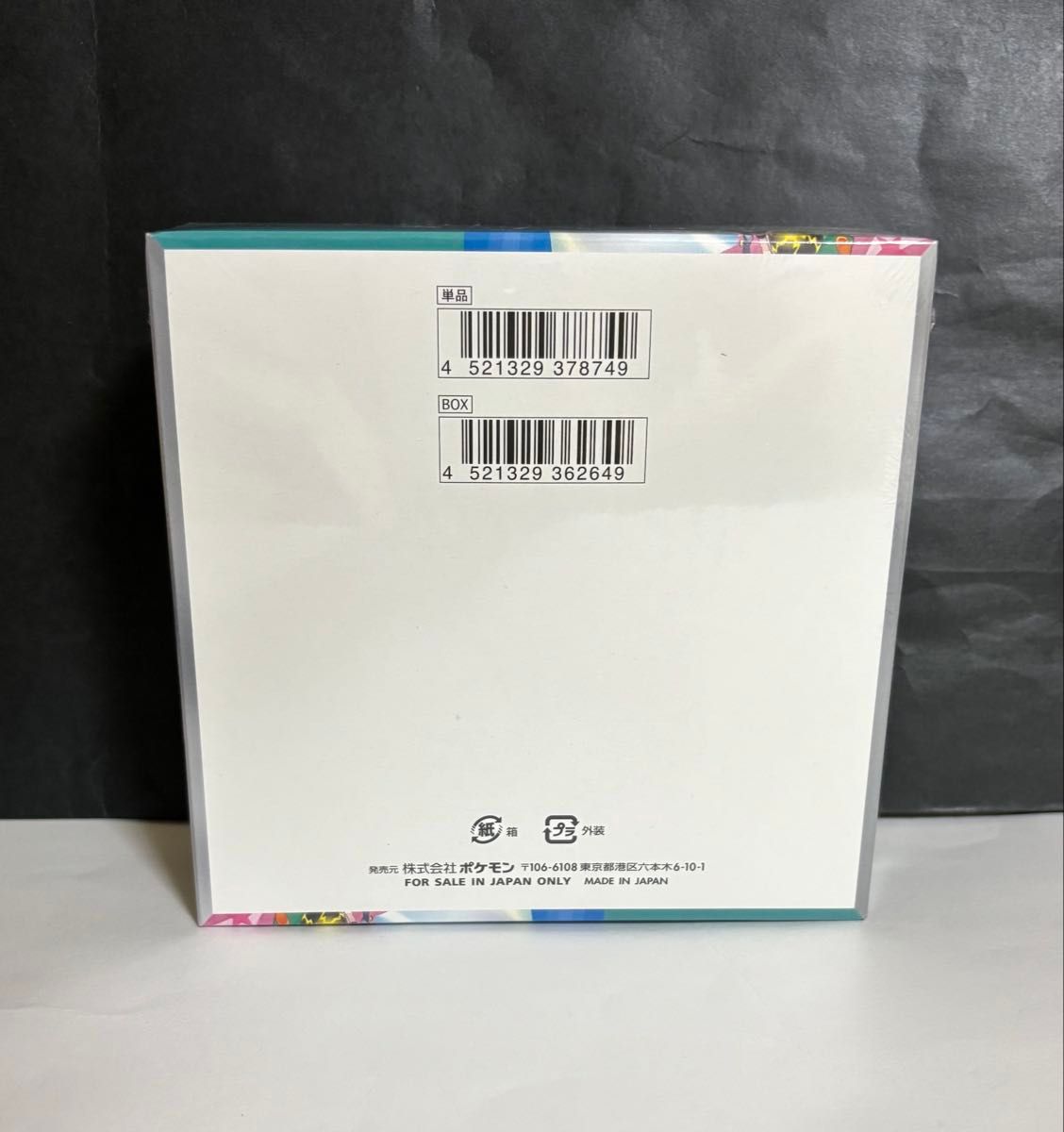 送料無料 新品シュリンク未開封 ポケモンカードゲーム バトル 送料無料 新品シュリンク未開封 ポケモンカードゲーム バトル