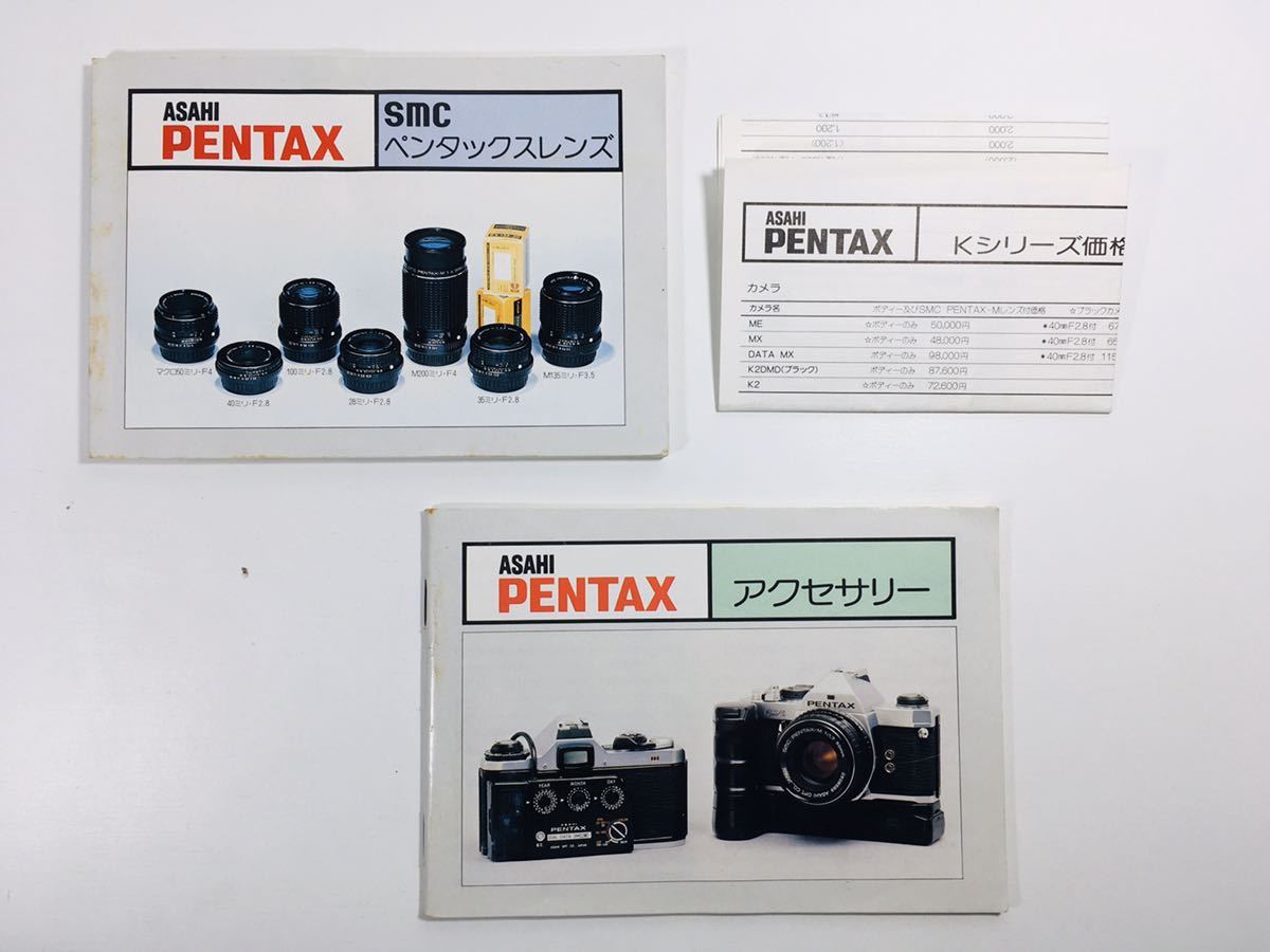 ASAHI PENTAX Pentax SMC lens accessory catalog pamphlet K series price table asahi optics 3 point set 