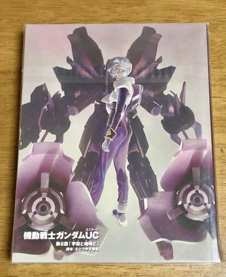 ヤフオク 機動戦士ガンダム Uc Episode 6 ガンダム ユニコ