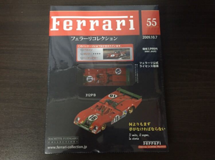 1/43 フェラーリ コレクション 55 FERRARI 312PB 新品未開封品_画像1