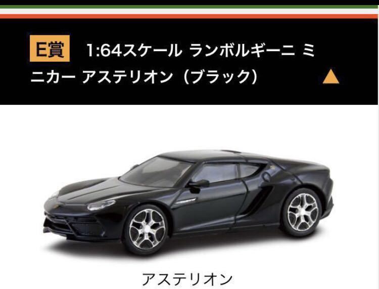e賞 ランボルギーニ アステリオンの値段と価格推移は 4件の売買情報を集計したe賞 ランボルギーニ アステリオンの価格や価値の推移データを公開 e賞 ランボルギーニ アステリオンの値段と価格推移は 4件の売買情報を集計したe賞 ランボルギーニ アステリオンの価格や価値の推移データを公開
