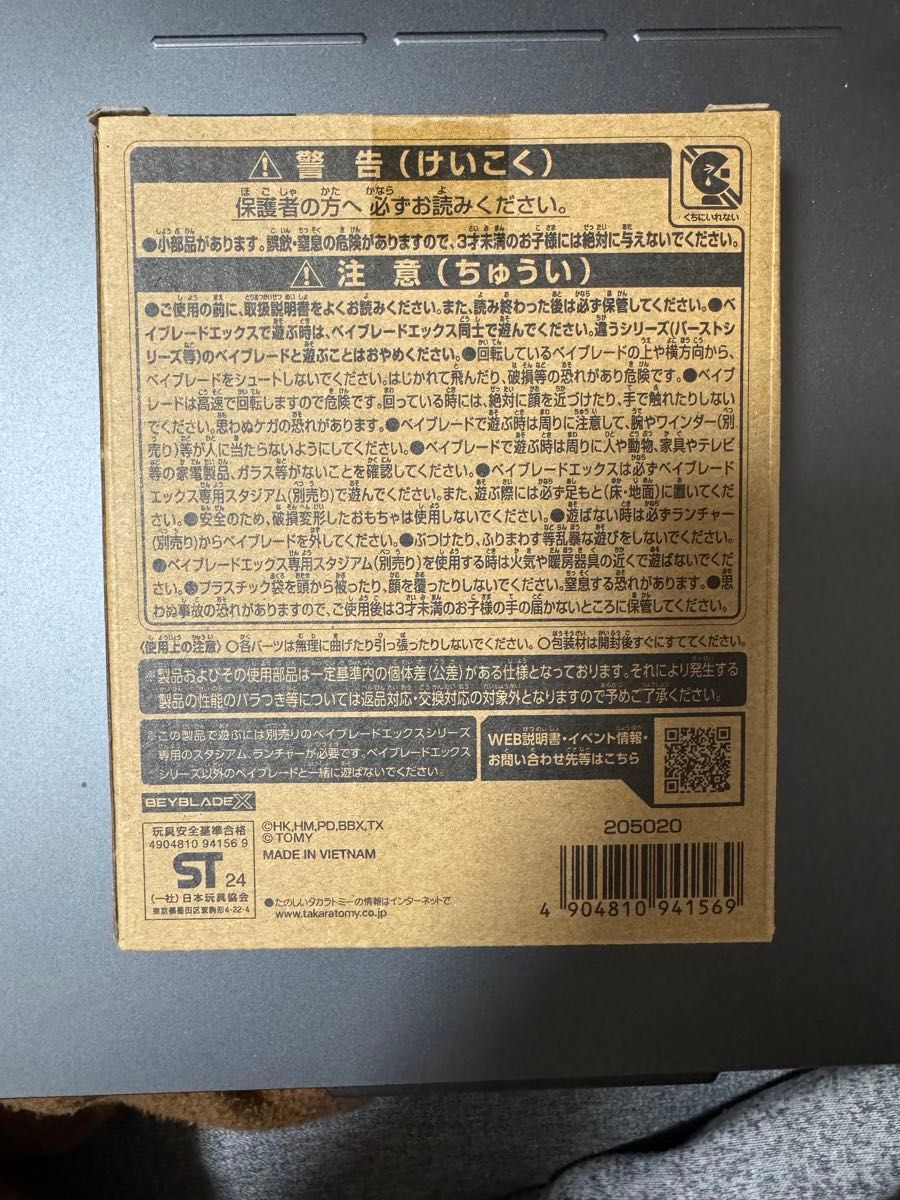 ベイブレードX UX-00 エアロペガサス3-70A/レアベイゲットバトル ベイブレードX UX-00 エアロペガサス3-70A/レアベイゲットバトル