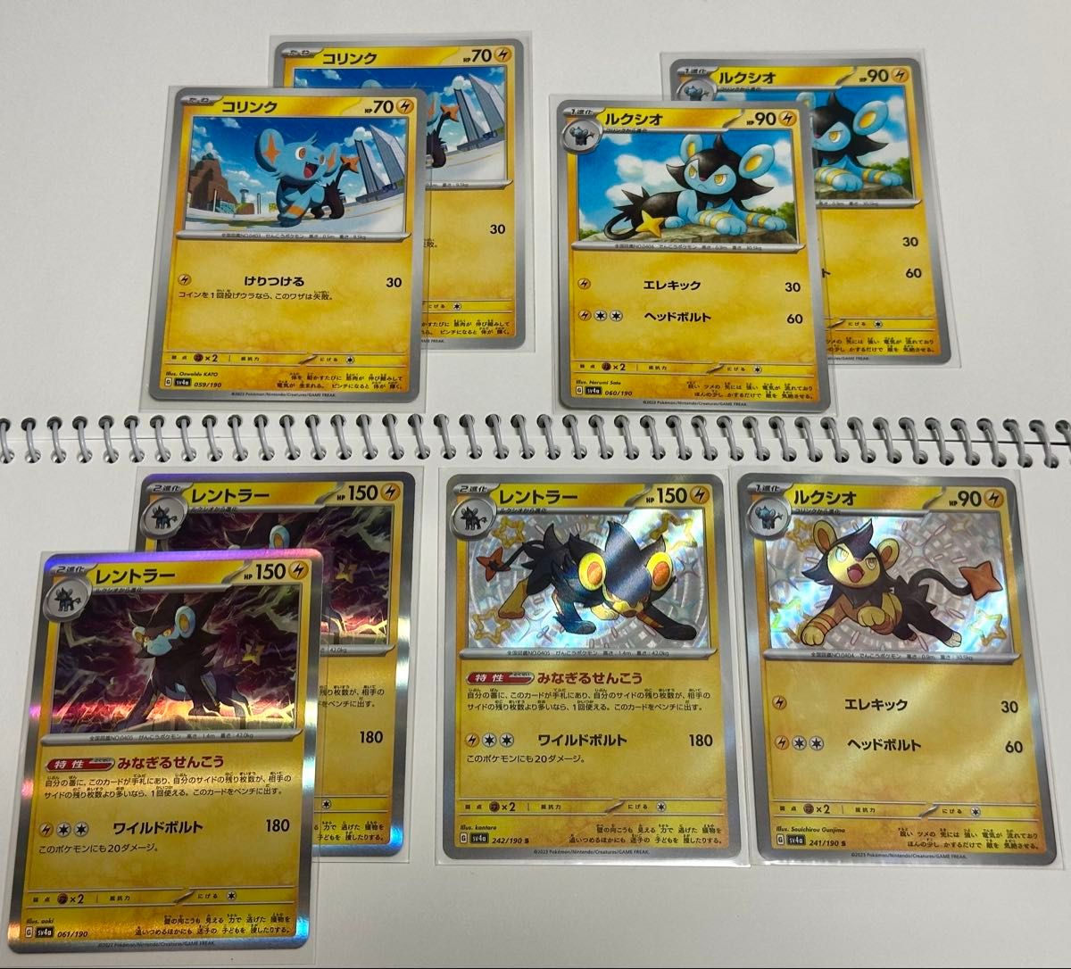 ポケカ 8枚セット レントラー S 色違い ルクシオ S コリンク ポケカ 8枚セット レントラー S 色違い ルクシオ S コリンク