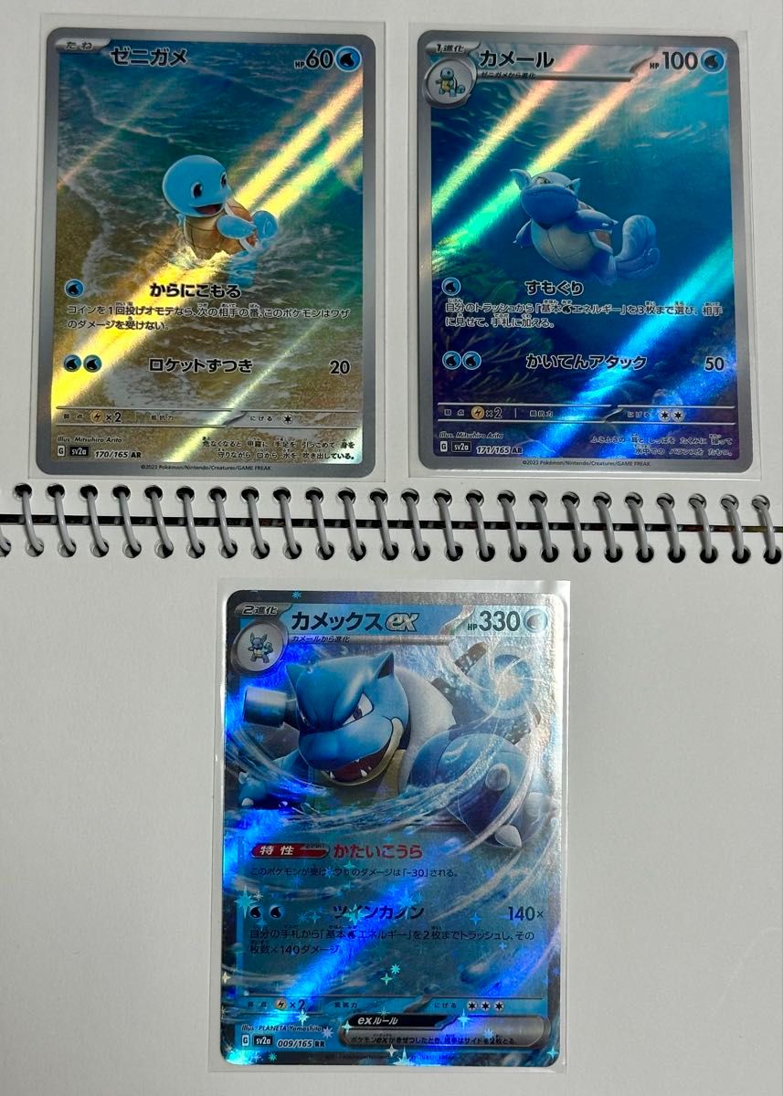 ポケカ 3枚セット ゼニガメ カメール カメックスex sv2a RR AR ポケカ 3枚セット ゼニガメ カメール カメックスex sv2a RR AR