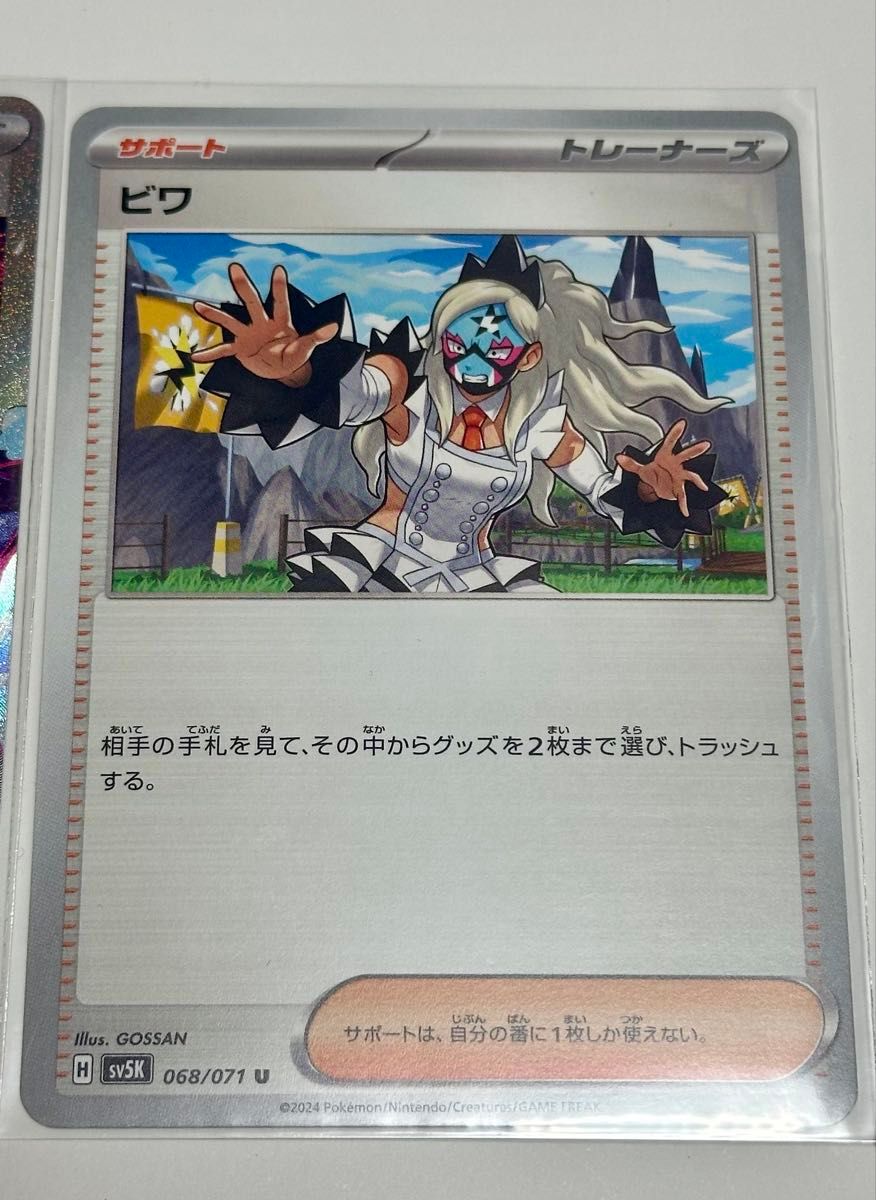 ポケカ ビワ 2枚セット SAR pokemon|Yahoo!フリマ(旧PayPay ポケカ ビワ 2枚セット SAR pokemon|Yahoo!フリマ(旧PayPay