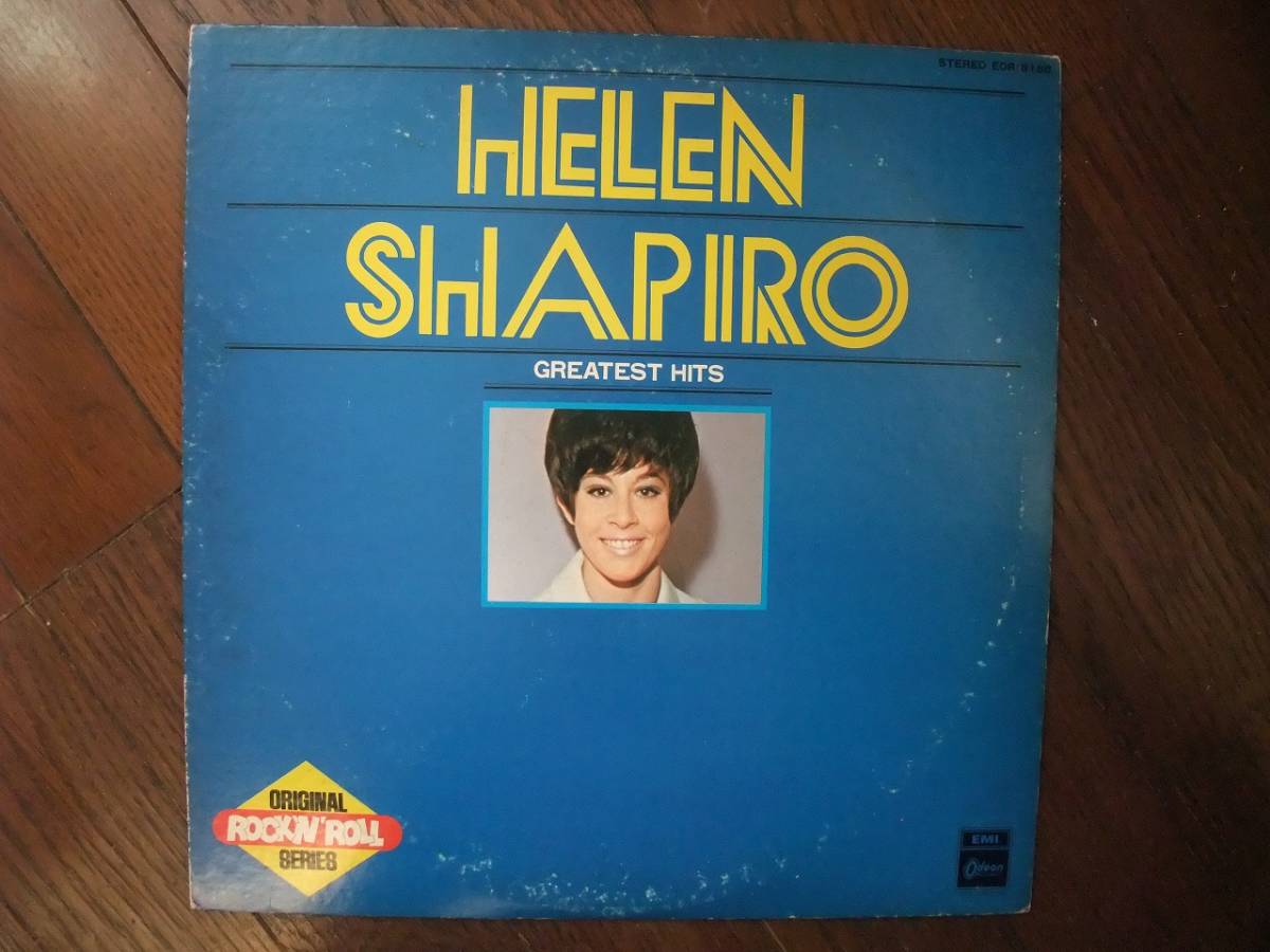 LP☆　Helen Shapiro　Greatest Hits　☆子供じゃないの，悲しき片思い、Little Miss Lonely、Walking Back To Happiness