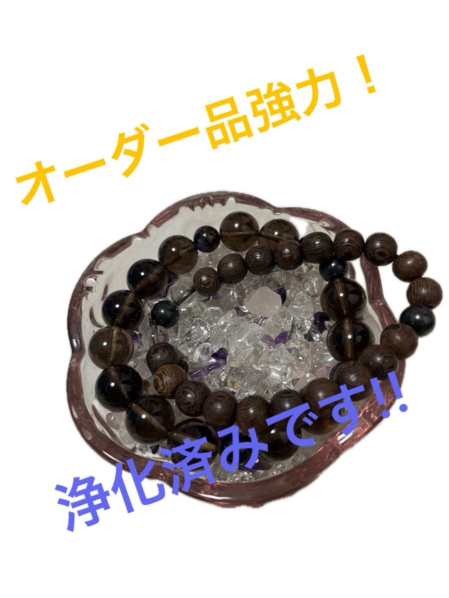 魔除け数珠ブレスレット オーダー品強力 浄化済み!