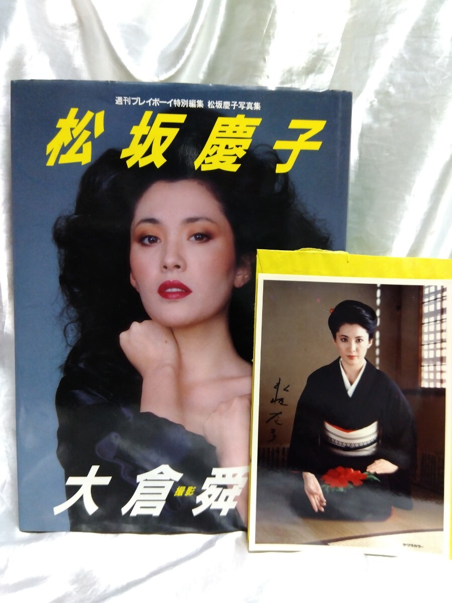初版 松坂慶子 写真集 大倉舜二 週刊プレイボーイ特別編集 初版限定 写真つき 集英社 Metamorphose KEIKO メタモルフォーゼ 第1刷(ま行)|売買されたオークション情報、Yahoo!オークション(旧ヤフオク!) の商品情報をアーカイブ公開 - オークファン(aucfan.com) 初版 松坂慶子 写真集 大倉舜二 週刊プレイボーイ特別編集 初版限定 写真つき 集英社 Metamorphose KEIKO メタモルフォーゼ 第1刷(ま行)|売買されたオークション情報、Yahoo!オークション(旧ヤフオク!) の商品情報をアーカイブ公開 - オークファン(aucfan.com)