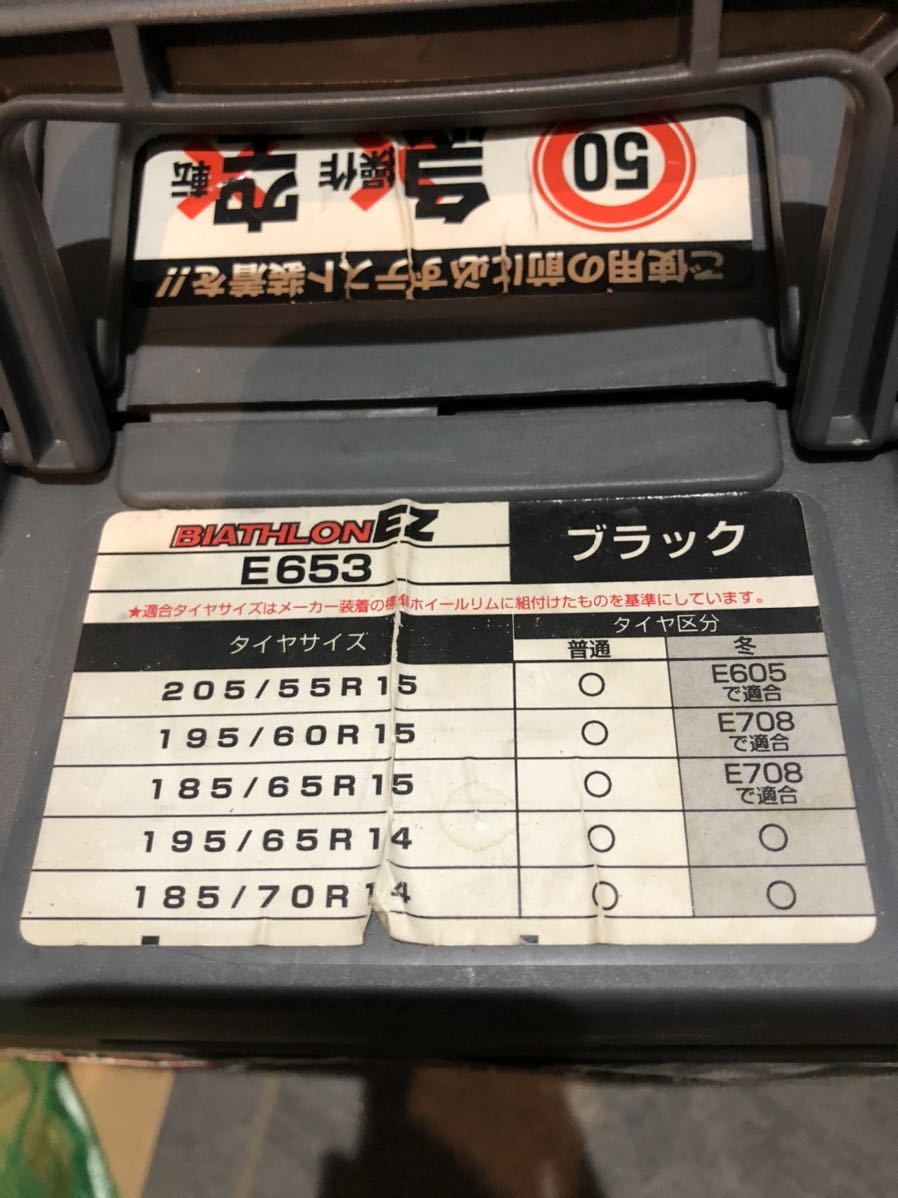 CARMATE bias long Quick Easy 